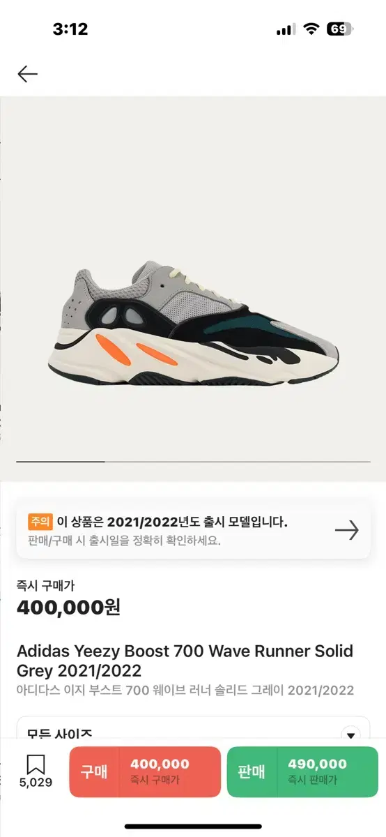 이지 부스트 700 웨이브러너